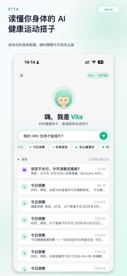 AI 搭子 · 多轮对话